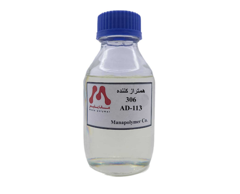 همتراز کننده 306