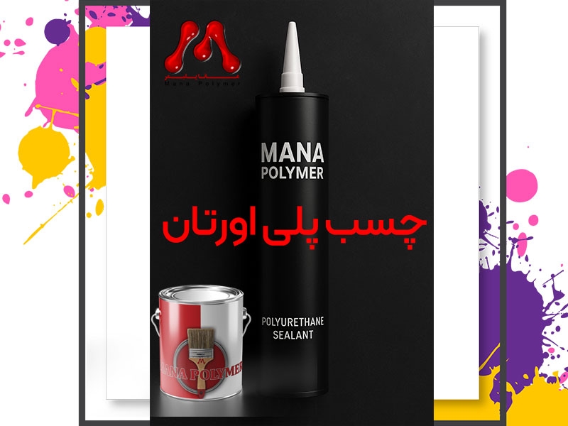 Polyurethane-glue-manapolymer.co Polyurethane adhesive; everything about its application, how to use it, and choosing the best type | Mana Polymer