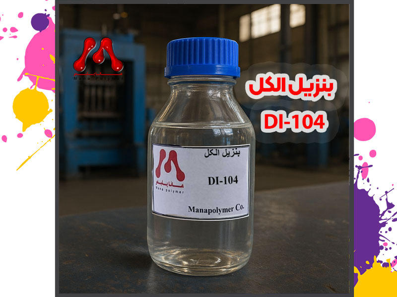 Benzyl-alcohol-manapolymer.co بنزیل الکل چیست و چه کاربردی دارد؟ خرید از مانا پلیمر