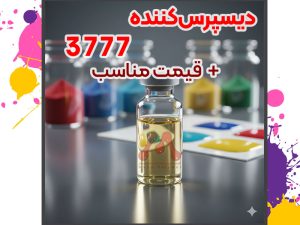Dispersant 4009 در صنایع پوشش‌های حفاظتی