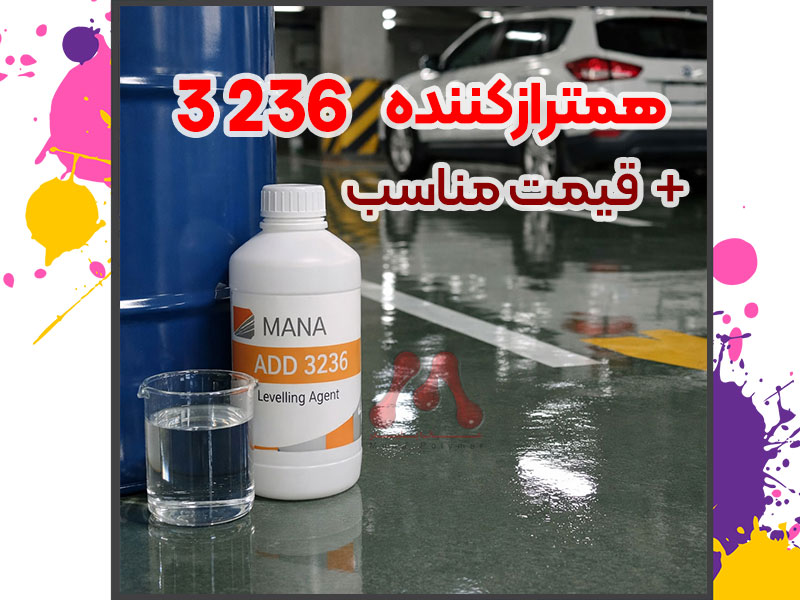 MANA-ADD-3236-manapolymer.co همترازکننده 3236 (MANA ADD 3236)