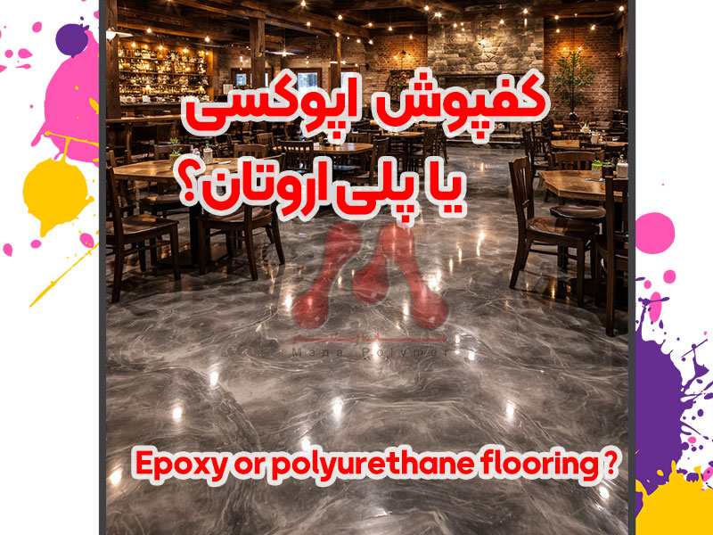 Epoxy Floor Paint: A Budget-Friendly Upgrade For Instant Transformation
